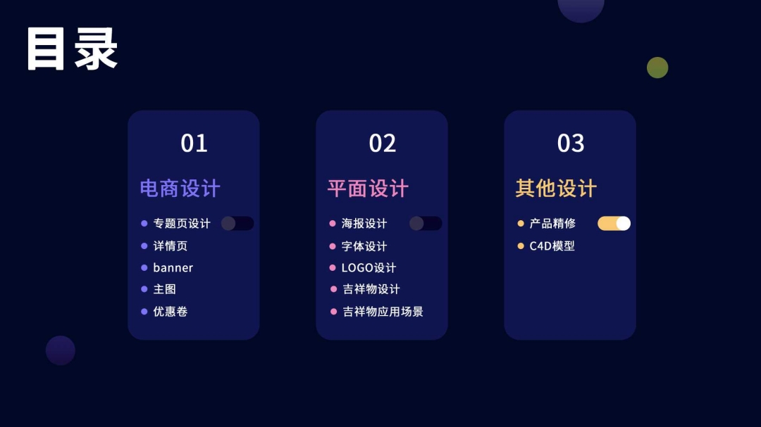 作品集——王佳辉——17319133057 3_pdf_1632812506230_34.jpg