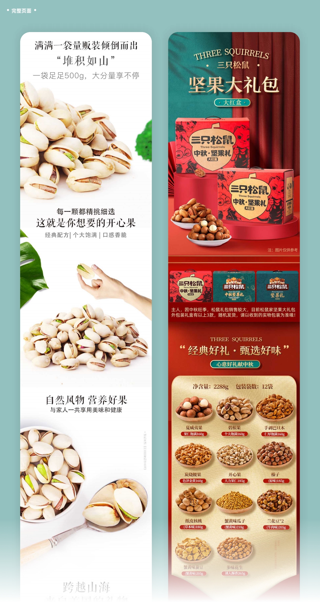 作品集——王佳辉——17319133057 3_pdf_1632812487532_11.jpg