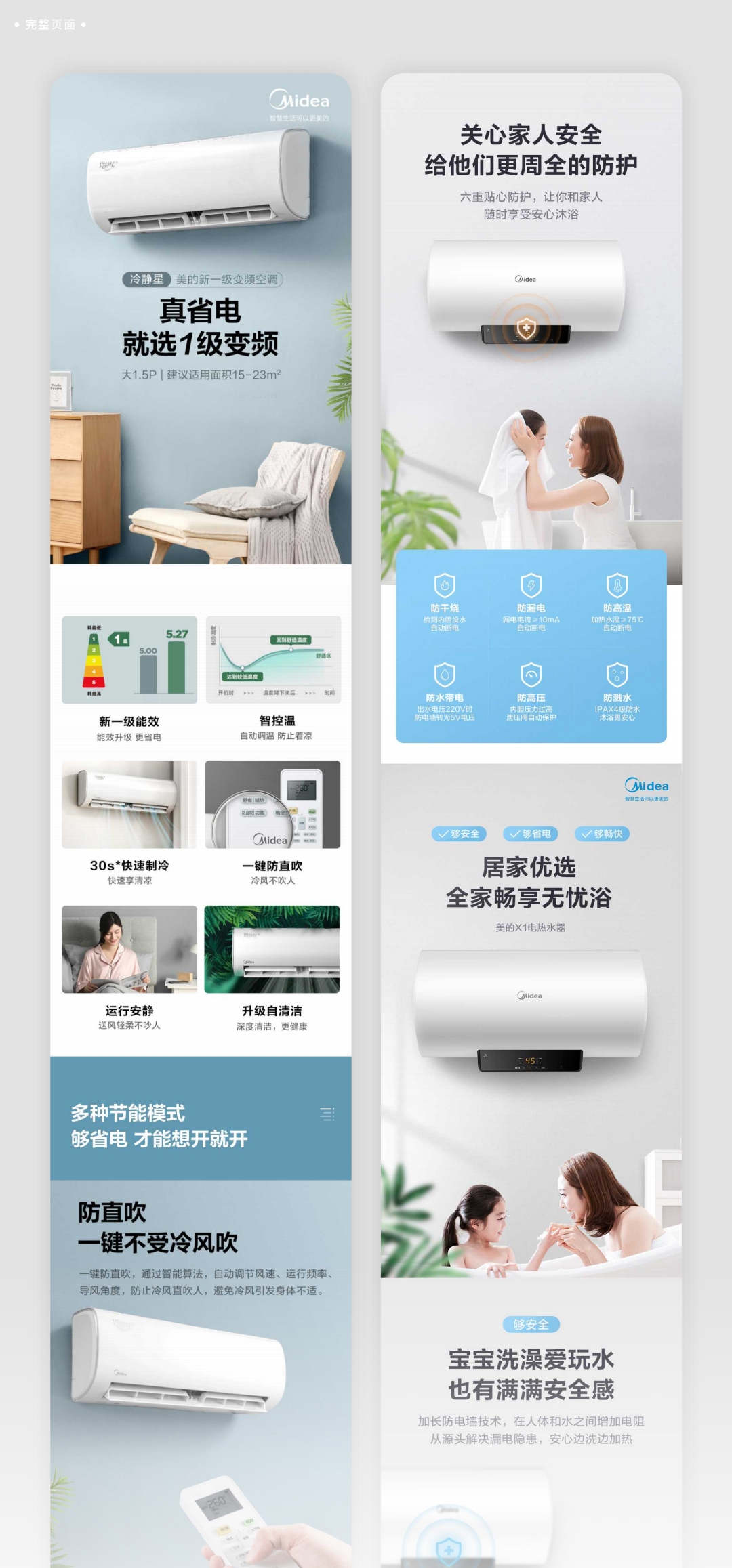 作品集——王佳辉——17319133057 3_pdf_1632812497932_21.jpg