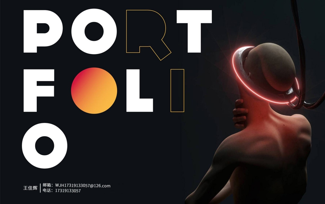 作品集——王佳辉——17319133057 3_pdf_1632812472289_0.jpg